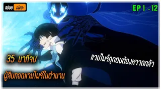 (สปอย) ชายที่สืบทอดแวมไพร์ในตำนาน ⚔ เรื่อง — Vanitas no Carte - บันทึกแวมไพร์วานิทัส