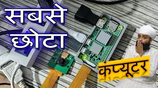 सबसे छोटा सस्ता कंप्यूटर | How Raspberry Pi Zero 2 W used as a Desktop PC Testing and Setup Guide