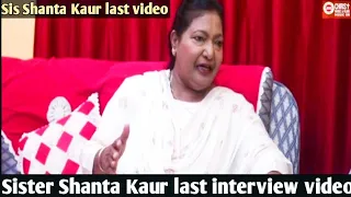 Sister Shanta Kaur Interview Before Passing Away | Last Interview|sister shanta kaur testimony