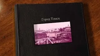 Томск/ Tomsk 1900