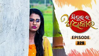 Sindurara Adhikara | Full Ep 329 | 4th Aug 2021 | Odia Serial – TarangTV
