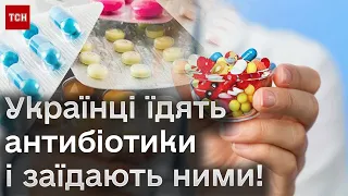 🌿 Біда! Українці люблять самолікуватися і з'їли в 40 разів більше антибіотиків без призначення!