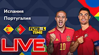 SPAIN PORTUGAL LIVE ИСПАНИЯ ПОРТУГАЛИЯ ПРЯМОЙ ЭФИР ISPANIYA PORTUGALIYA JONLI EFIR