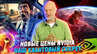 Орбитальный связной, болтун за рулем, взлом чат-ботов | В цепких лапах