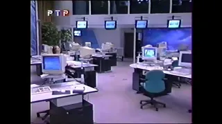 Новогодняя заставка Вести (РТР, 1998-1999)