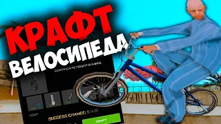 КРАФТ ВЕЛОСИПЕДА 🤑 СКОЛЬКО МОЖНО ЗАРАБОТАТЬ ?? 🚲 НА ARIZONA RP GTA SAMP