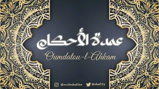 'Oumdatou-l-Ahkam 1