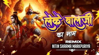 Leke Bala Ji Ka Naam (Lyrical Video) OUT NOW || Sanatani Hai Hum || Hindu Song || New Ram Song 2024