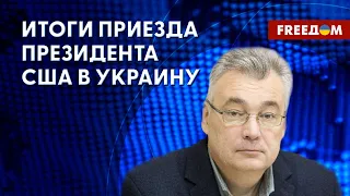 Байден дал четкий СИГНАЛ ПУТИНУ! Анализ заявлений президента США от военного эксперта