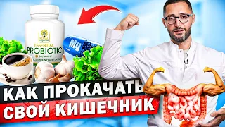 Способы улучшения работы кишечника и иммунитета от доктора Дзидзария