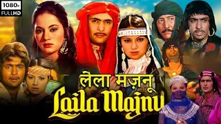 Laila Majnu-1976 Full Movie l Ranjeeta Kaur | laila majnu full movie rishi kapoor | Facts & Review