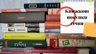 Нові книжки за січень 📚📚