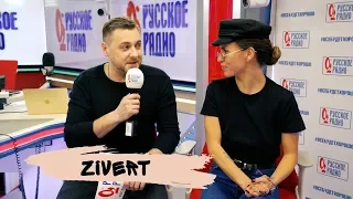 Zivert — Умняшка или Няшка: «Русское Радио» бросает вызов звезде iTunes!