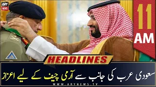 ARY News Headlines | 11 AM | 26th June 2022