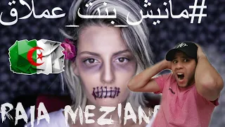 #مانيش_بنت_عملاق #مانيش_ولد_عملاق  Raja Meziane - مانيش_بنت_عملاق# Sam reaction