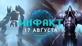 Симулятор бомжа, геймплей Generation Zero, Diablo III для Switch, Sniper: Ghost Warrior Contracts…