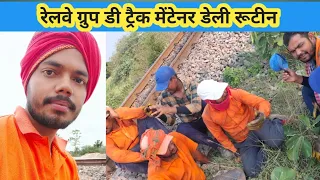 ONE DAY LIFE OF A GROUP D Staff In RAILWAY | Trackman work in Indian Railway | #Railway247