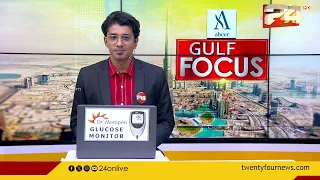 GULF FOCUS | ഗൾഫ് വാർത്തകൾ | 03 June 2024 | Gokul Ravi  | 24 NEWS