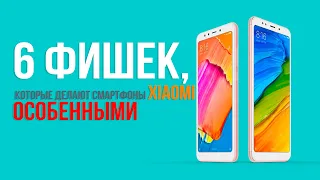 6 фишек, которые делают смартфоны Xiaomi особенными