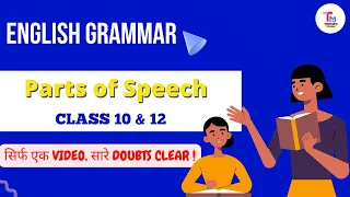 Learn Parts of Speech | Full Explanation in Hindi | Simple Tricks | 8 parts of speech in hindi