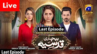 Bechari Qudsia - Last Episode  live 28th September 2021 - Tonight at 7:00 PM  - only on Har Pal Geo