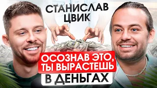 1 МЛН$ за 2 сторис! Зарабатывай пока спишь или работай пока не умрешь | Станислав Цвик