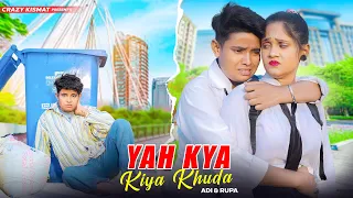 Akhuda | Very Emotional love Story | 💔 Broken heart School Video 💔🔥| sad song | Pagal ka Love Story