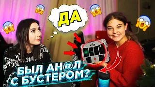 КАТЯ ИЗМЕНИЛА БУСТЕРУ С КРИДОМ !? /// ДЕТЕКТОР ЛЖИ С ДЕВУШКОЙ МОРГЕНШТЕРНА !!!