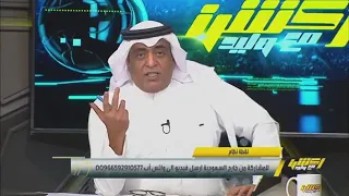 حديث الاعلامي وليد الفراج عن الفيديو بيشتكي مني 😂 .. كل الاحترام والتقدير