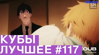 Best Coubs | Кубы лучшее #117