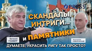 Евгений Гомберг: «Наконец мне черным по белому написали, что это - символ русского царизма»