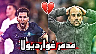 7 مرات دمر فيها ميسي مدربه السابق غوارديولا أشد دمار🔥 (كابوس غوارديولا) جنون المعلقين🎤🎧!!