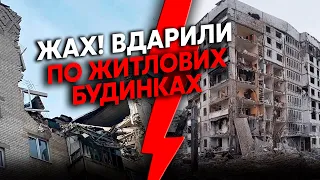 🔴Вибухи по ВСІЙ УКРАЇНІ! Дніпро накрили РАКЕТАМИ. Бомби у Харкові. Вгатили по ЕНЕРГЕТИЦІ, є ЖЕРТВИ