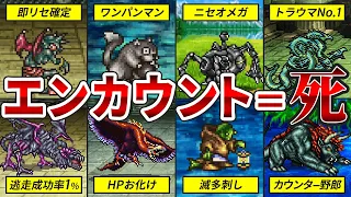 【出会ったら最後】FF5で誰もが1度は全滅した最凶ザコモンスター10選【ファイナルファンタジー5】