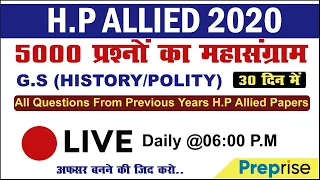 06:00 PM | Class-18 | G.S | Polity/5000+ Questions from Previous Years Allied Papers