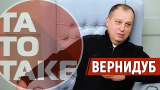 Вернидуб - звірства Лукашенка, конфлікти з Рафаїловим, чому українські тренери - фізруки? | ТаТоТаке