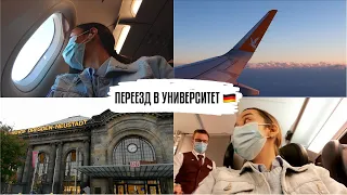 Из Казахстана в Германию в 2020 // Первое Общежитие, Берлин и Дрезден