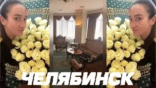 Бузова летит в Челябинск все покорять своим шоу Под Звуки Поцелуев💋