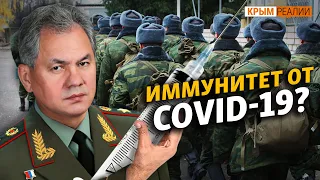 Почему в Крыму не болеют военные и ФСБ? | Крым.Реалии ТВ