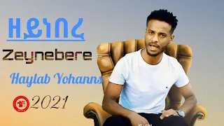 New Eritrean music 2021 Haylab Yohannes Barea (ባሪዓ) Zeynebere