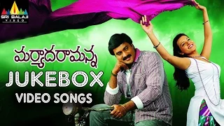 Maryada Ramanna Jukebox Video Songs | Sunil, Saloni, SS Rajamouli | Sri Balaji Video