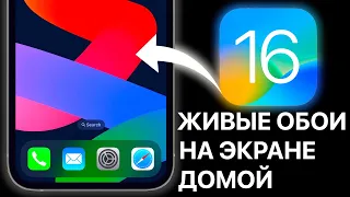 iOS 16 - скрытые фишки, о которых еще никто не знает! Новые секреты iPhone ! Супер ПОЛЕЗНЫЕ функции