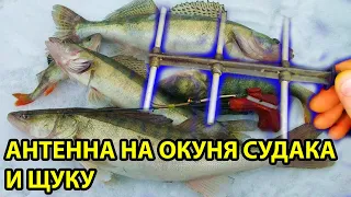 Окунь в бешенстве от этой,Самоделки для зимней рыбалк,