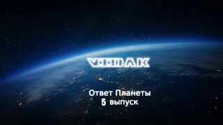 Катаклизмы за неделю. Ответ Планеты/Disasters in a week. Planet Answer