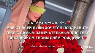 С ДНЁМ РОЖДЕНИЯ ПОДРУЖКА