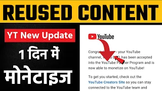 Reused Content Monetize 1 घंटे में || 2022 Me , How to fix reused content on youtube ||