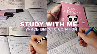 🌼STUDY WITH ME 2//Учись вместе со мной 🌼