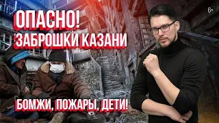 Заброшки Авиастроя в Казани. Что скрывают и почему их не сносят?