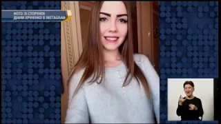 Пошуки зниклої Діани Хріненко