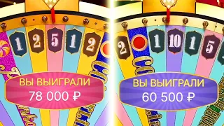 ИГРАЮ В CRAZY TIME ПО БОЛЬШИМ СТАВКАМ / СЛОВИЛ ЗАНОС?